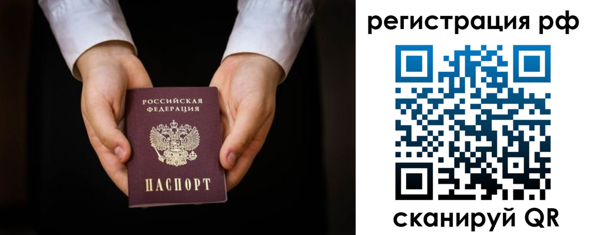 прописка от собственника в Каргате