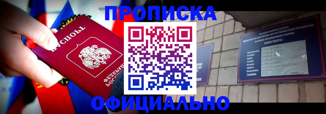 временная регистрация в Каргате