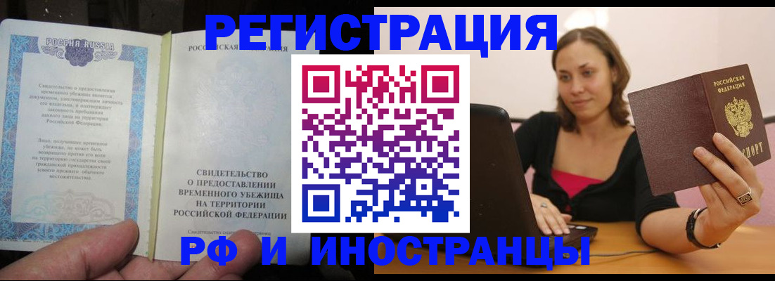 прописка для работы в Каргате