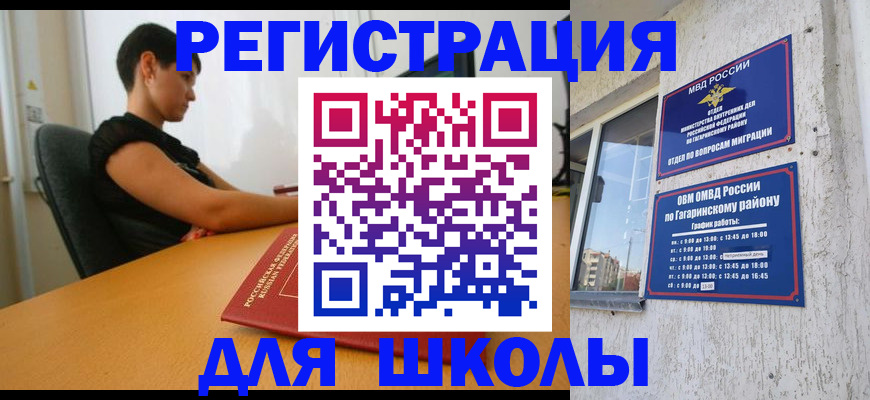временная регистрация адрес в Каргате