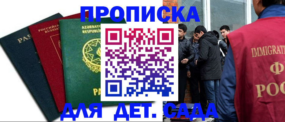 временная регистрация 2025 в Каргате