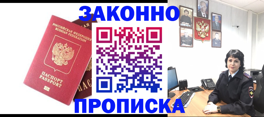 прописка для работы в Каргате